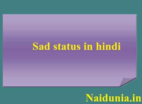 Sad status in hindi