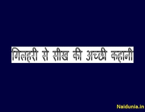 kahaniya in hindi acchi acchi