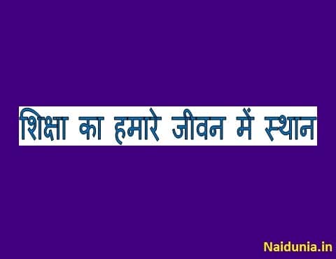 motivational story in hindi about study